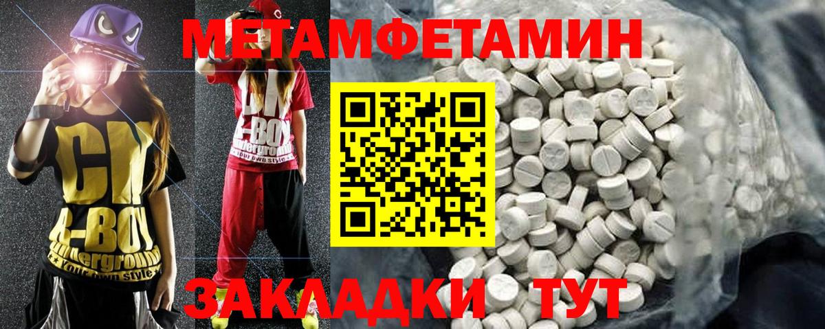 АМФЕТАМИН 98% Кирово-Чепецк