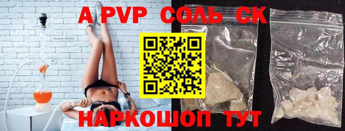 Alpha PVP  A-PVP СК КРИС  Кирово-Чепецк  A PVP СК КРИС  Вход с VPN  А ПВП СК 