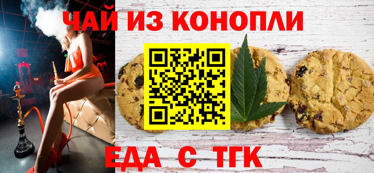 Canna-Cookies марихуана  Вход с VPN  Кирово-Чепецк 