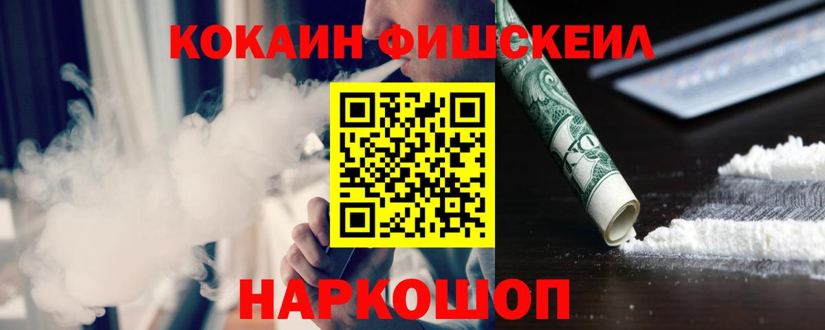 Кирово-Чепецк  COCAIN VHQ  Вход с VPN  КОКАИН 97% 
