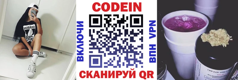 hydra зеркало  площадка какой сайт  Кодеиновый сироп Lean напиток Lean (лин)  Кирово-Чепецк 
