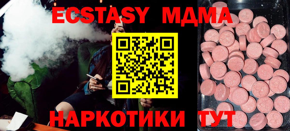 Ecstasy 300 mg  Вход с VPN  ЭКСТАЗИ mix  Кирово-Чепецк 
