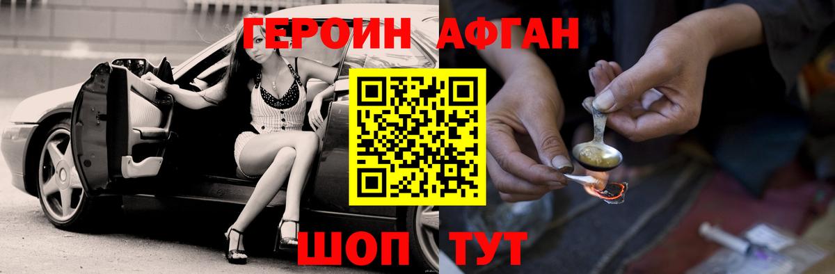 Кирово-Чепецк  Героин герыч  Вход с VPN 