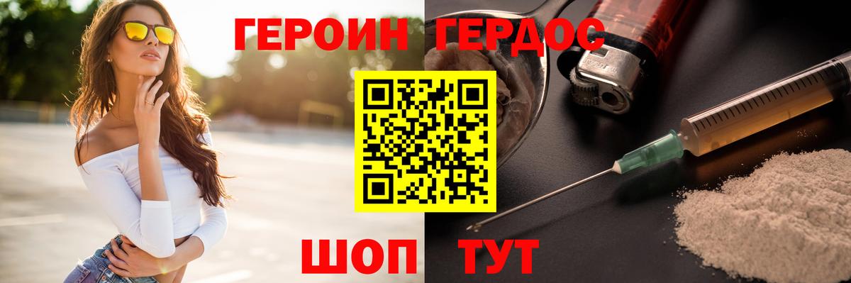 ГЕРОИН гречка Кирово-Чепецк
