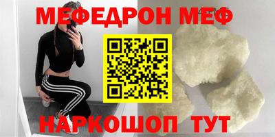 мефедрон Гатчина