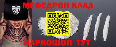 мефедрон Гатчина