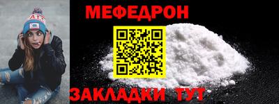 мефедрон Гатчина