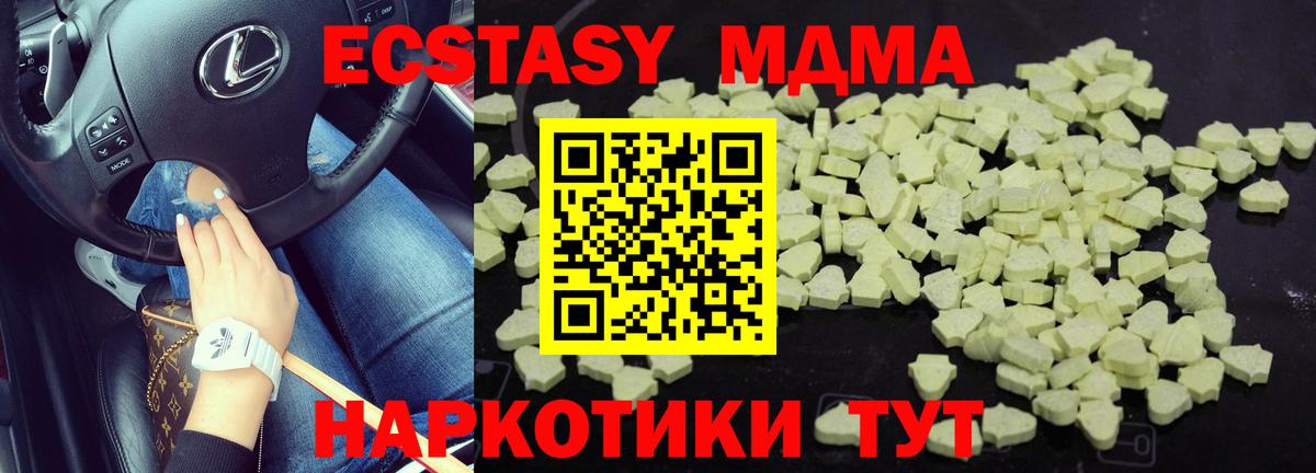 Кирово-Чепецк  МДМА crystal  Вход с VPN 
