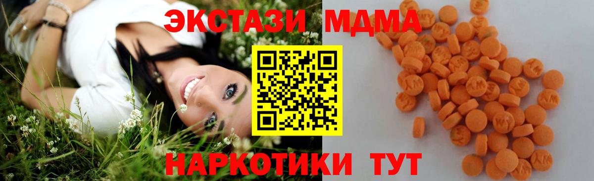 MDMA кристаллы Кирово-Чепецк