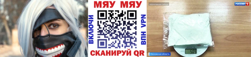 где можно купить   Кирово-Чепецк  МЕФ мяу мяу 