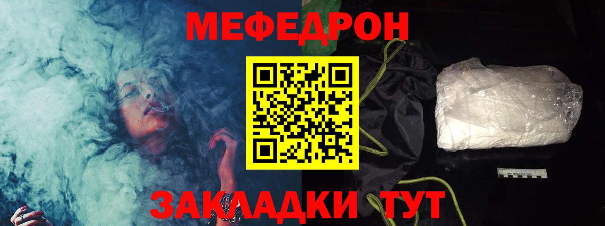 Мефедрон  Меф кристаллы  Вход с VPN  Кирово-Чепецк 