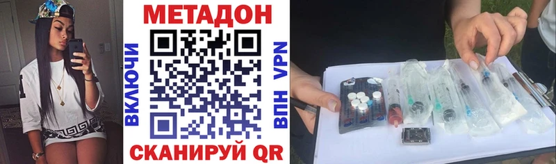 МЕТАДОН белоснежный  Кирово-Чепецк 