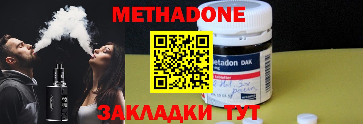 Метадон кристалл Кирово-Чепецк