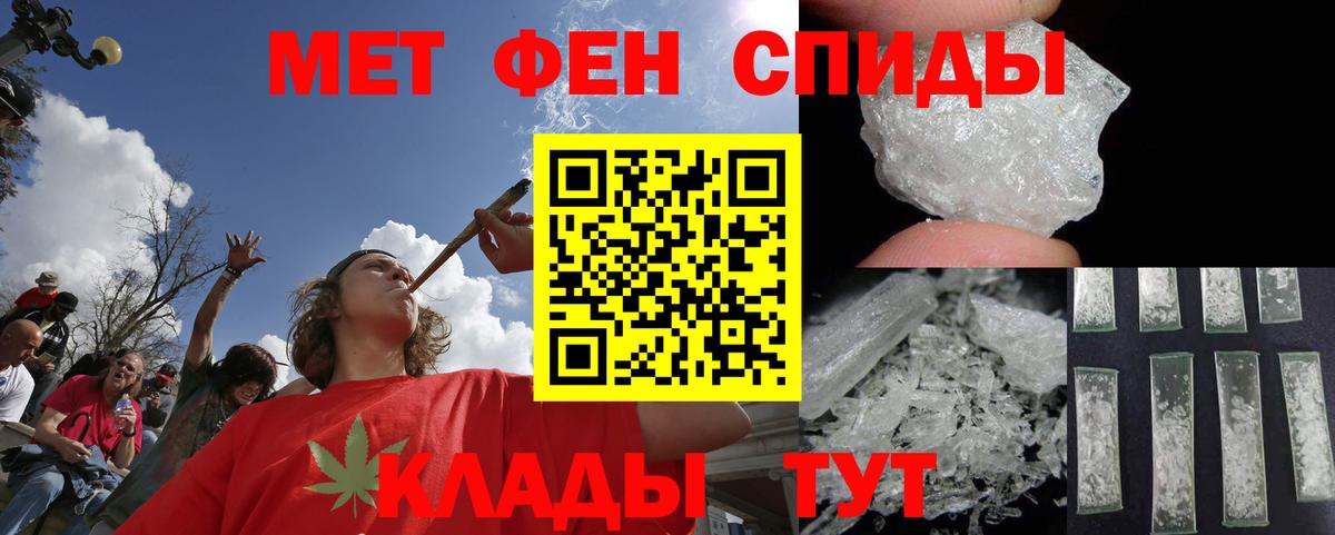 Кирово-Чепецк  Метамфетамин мет  Вход с VPN  Метамфетамин мет 